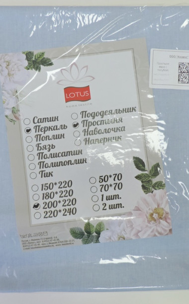 Простыня LOTUS перкаль - 10
