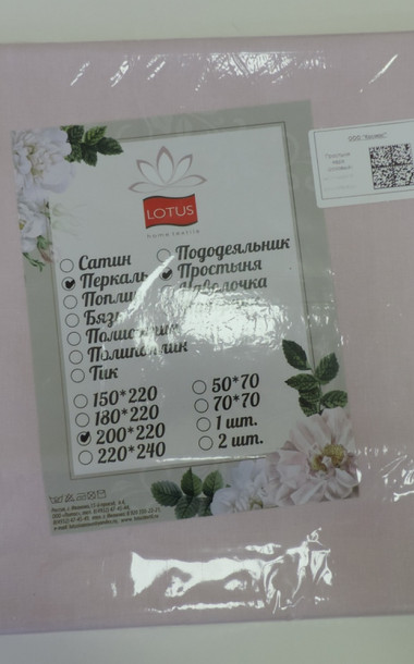 Простыня LOTUS перкаль - 2