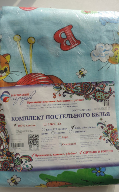 КПБ детский 