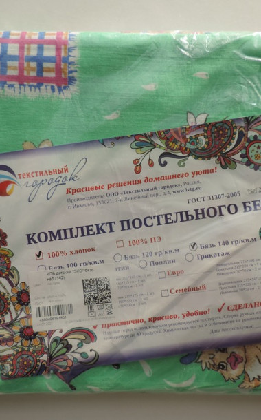 КПБ детский 